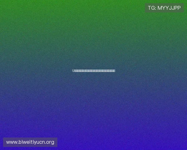 U体育官网平台用户评价与反馈机制分析，优化平台服务体验